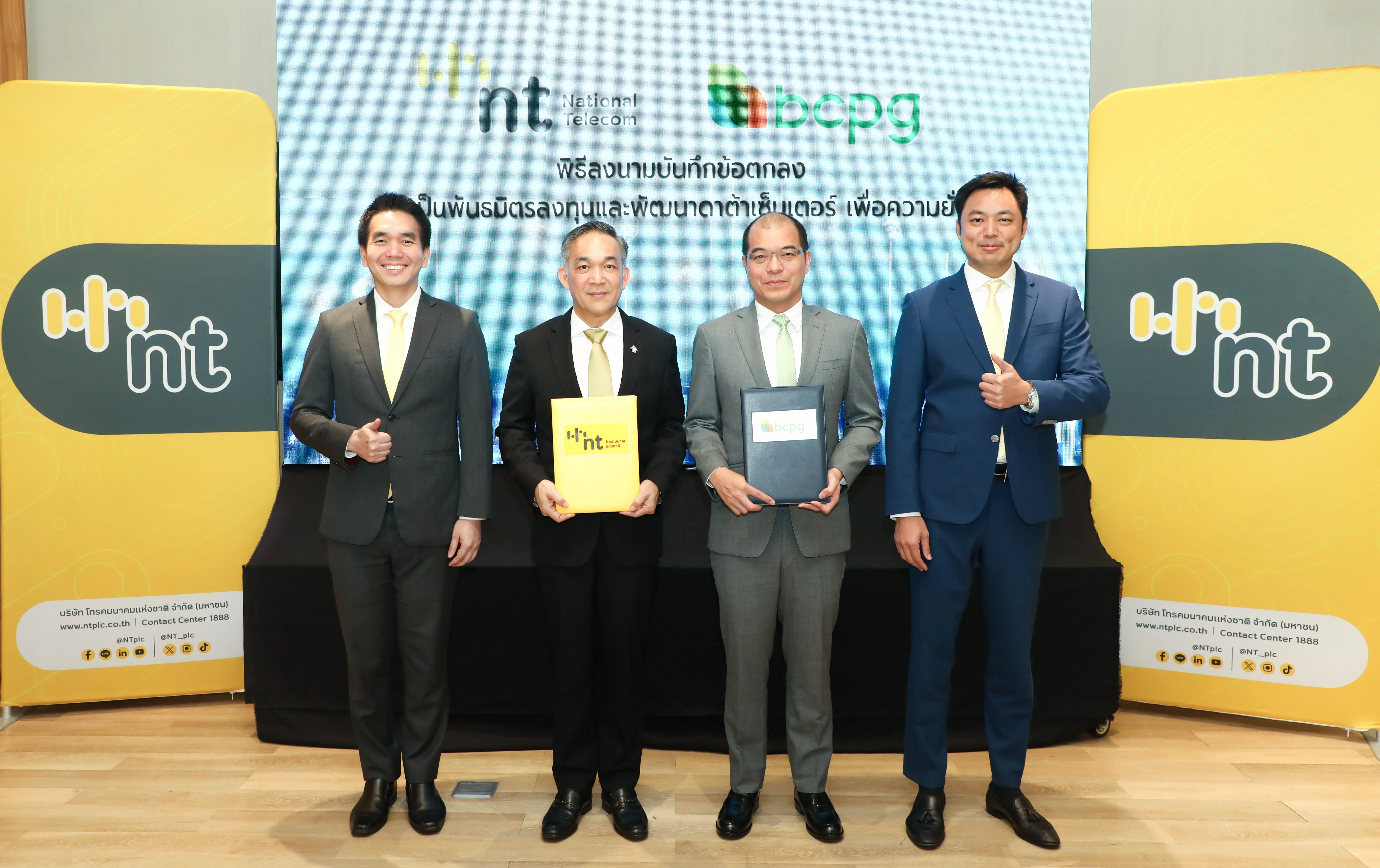NT ร่วมกับ BCPG ผนึกกำลังสร้าง Data Center แห่งอนาคต 
ยกระดับโครงสร้างพื้นฐานดิจิทัลไทยสู่ความยั่งยืน