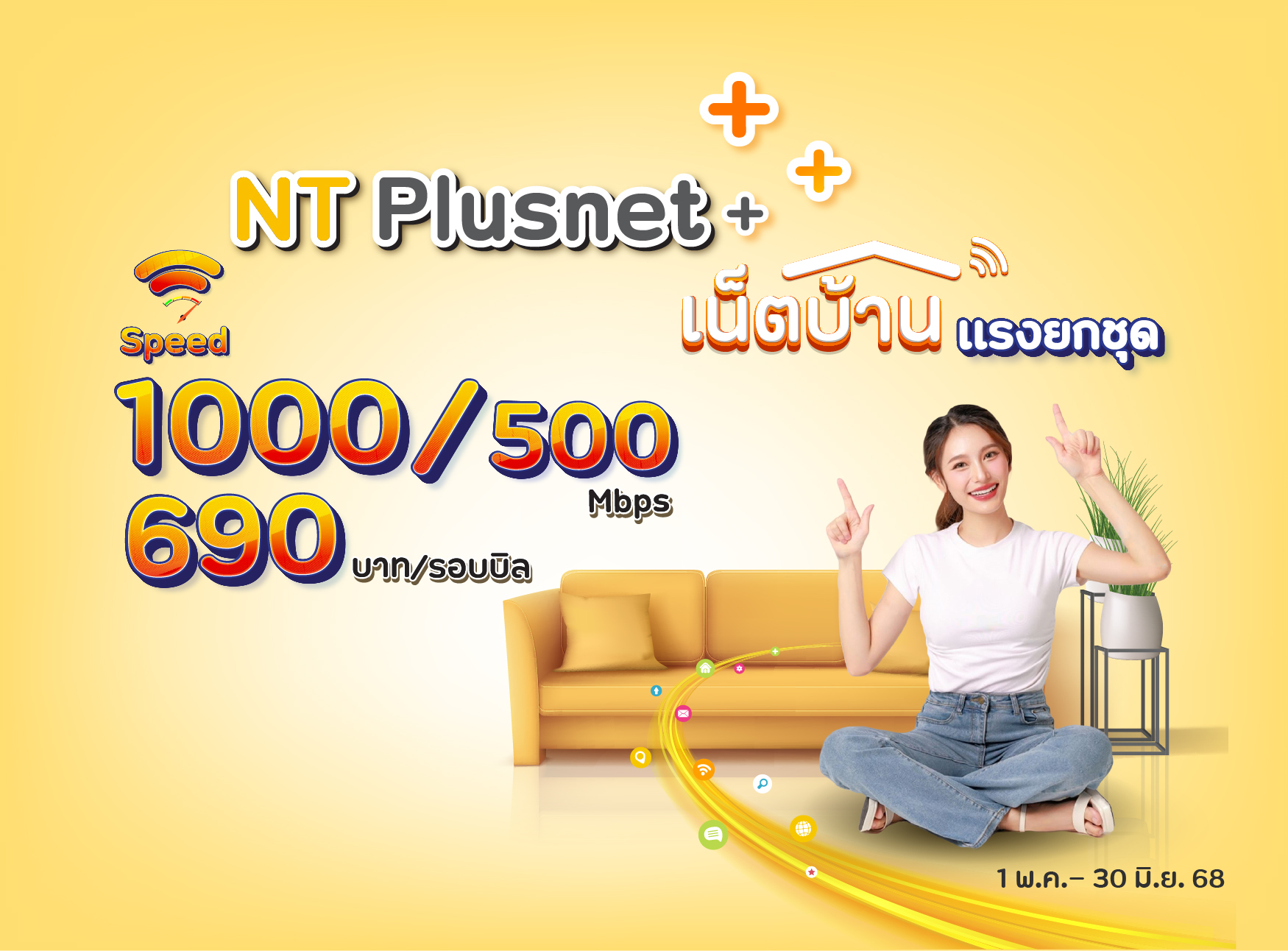 NT Plusnet