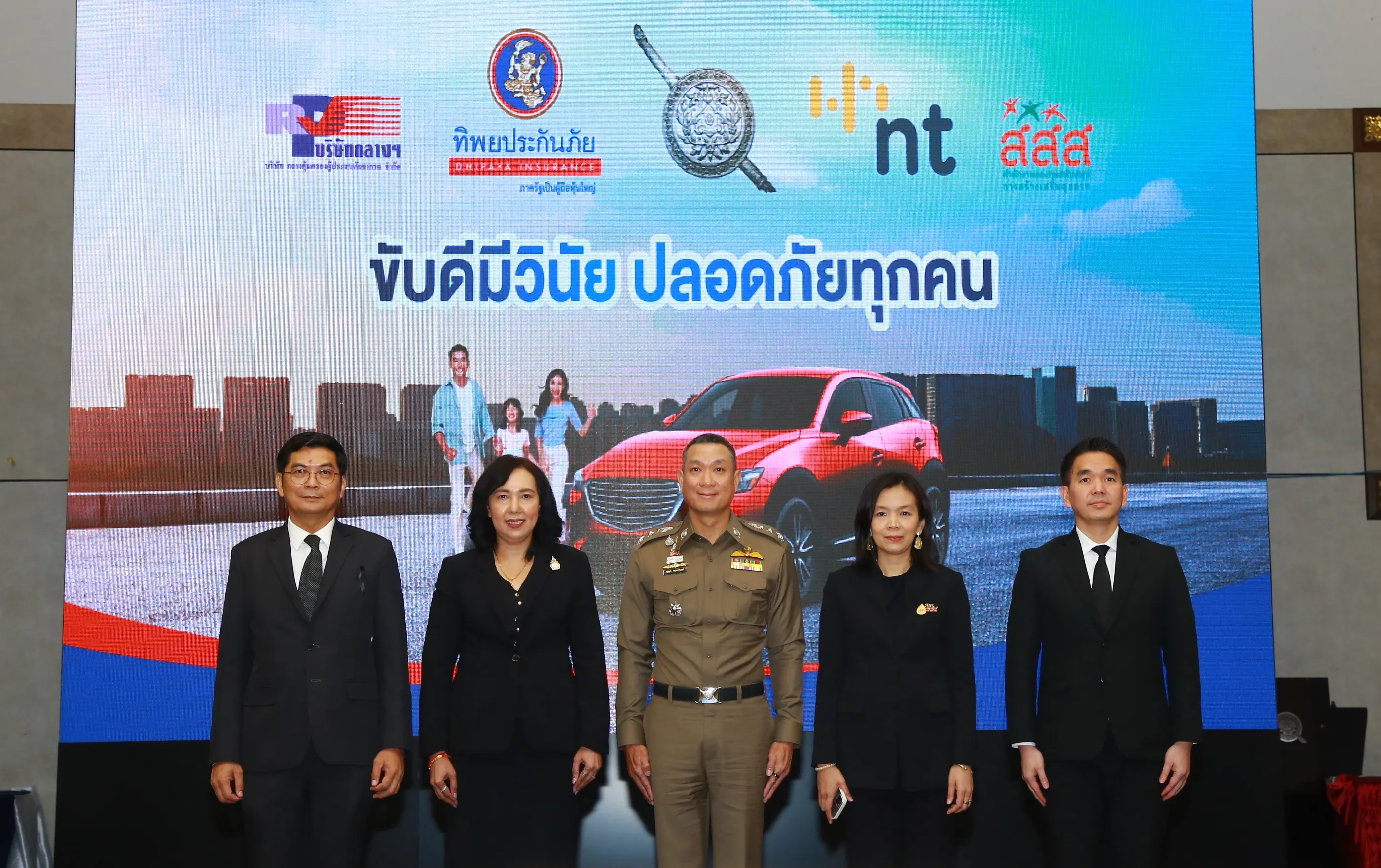 ทิพยประกันภัย ผนึกกำลังภาครัฐและภาคเอกชน ยกระดับความปลอดภัยทางถนน “ภายใต้โครงการ ขับดีมีวินัย ปลอดภัยทุกคน”