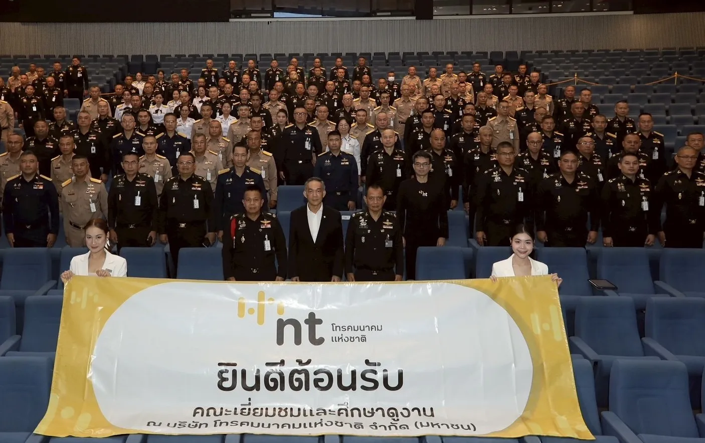 NT ต้อนรับคณะศึกษาดูงาน สถาบันวิชาการป้องกันประเทศ