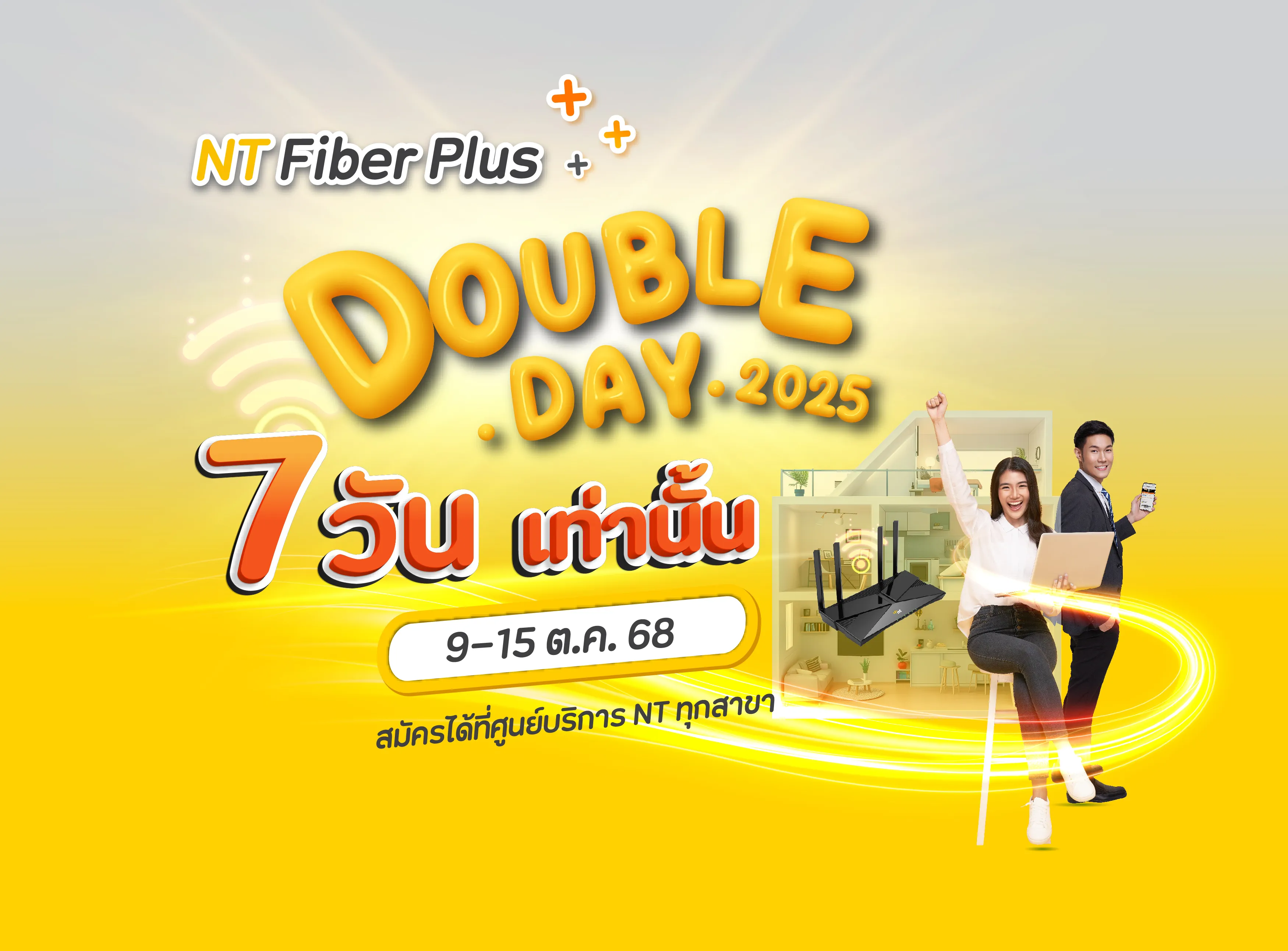 BIG Event NT Fiber Plus