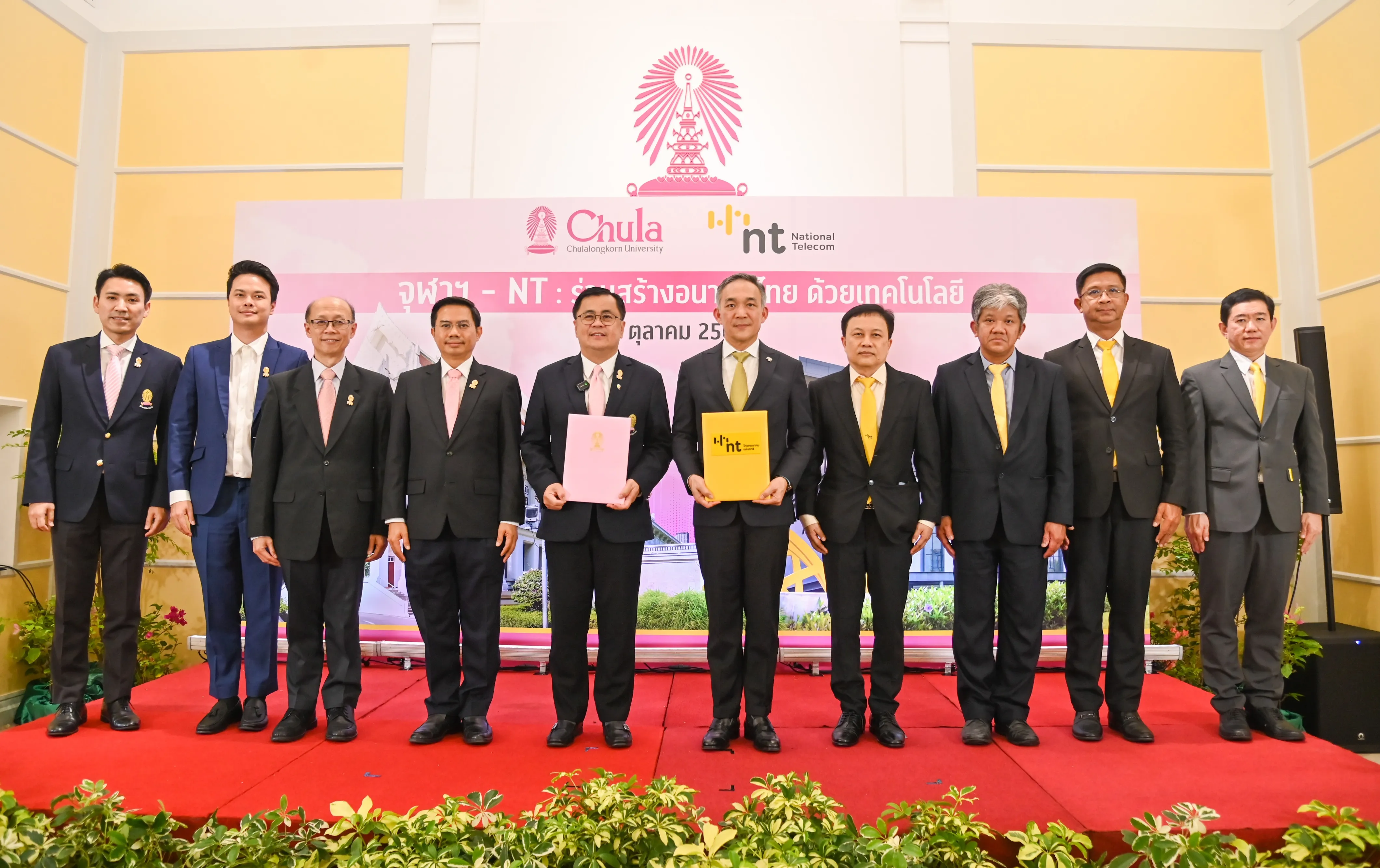 NT ผนึก จุฬาฯ ร่วมสร้างอนาคตไทยด้วยเทคโนโลยีเสริมสร้างบุคลากรรุ่นใหม่