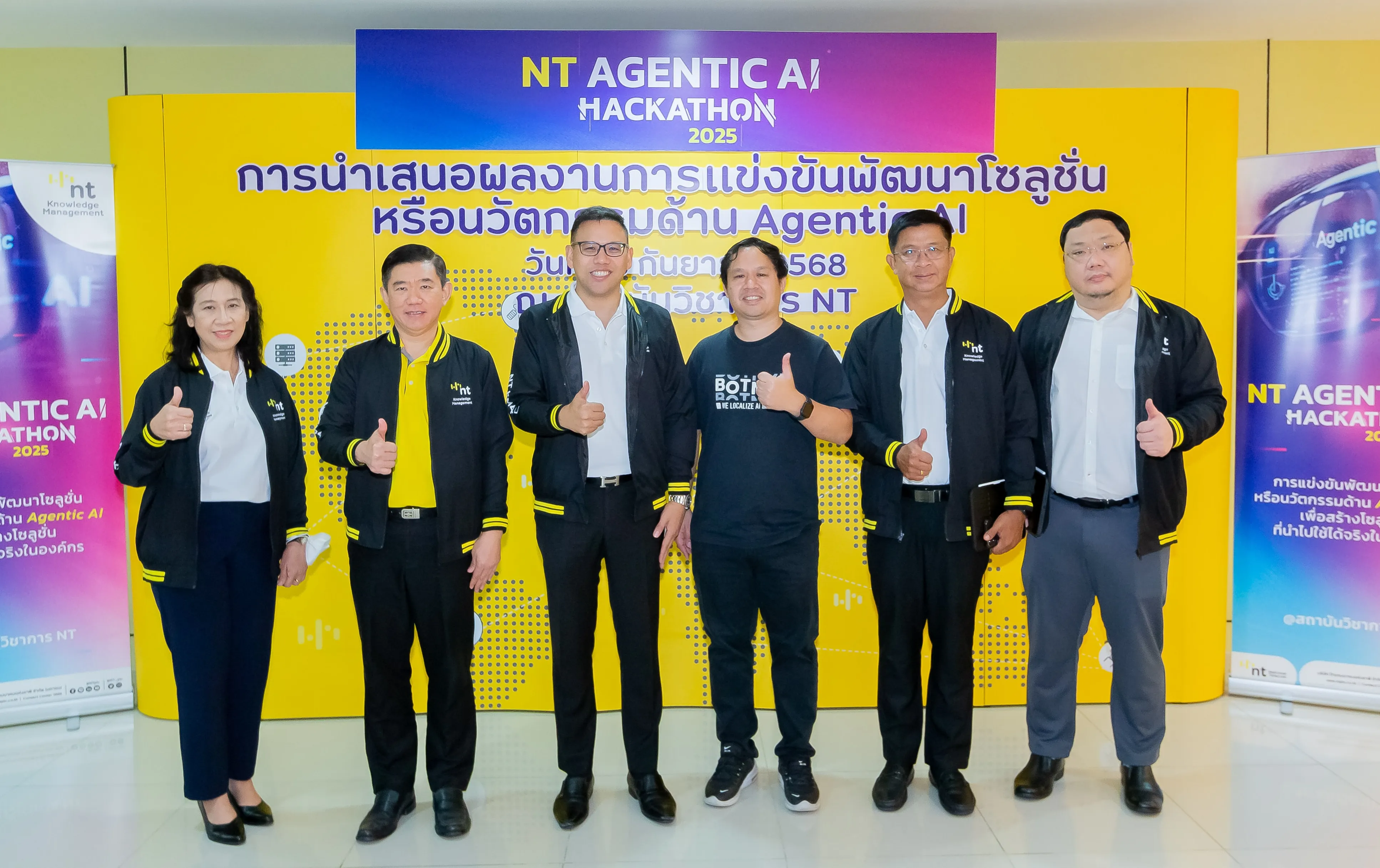 NT ยกระดับทักษะบุคลากร จัดแข่งขัน “NT Agentic AI Hackathon 2025” สร้างโซลูชัน AI ใช้งานได้จริง