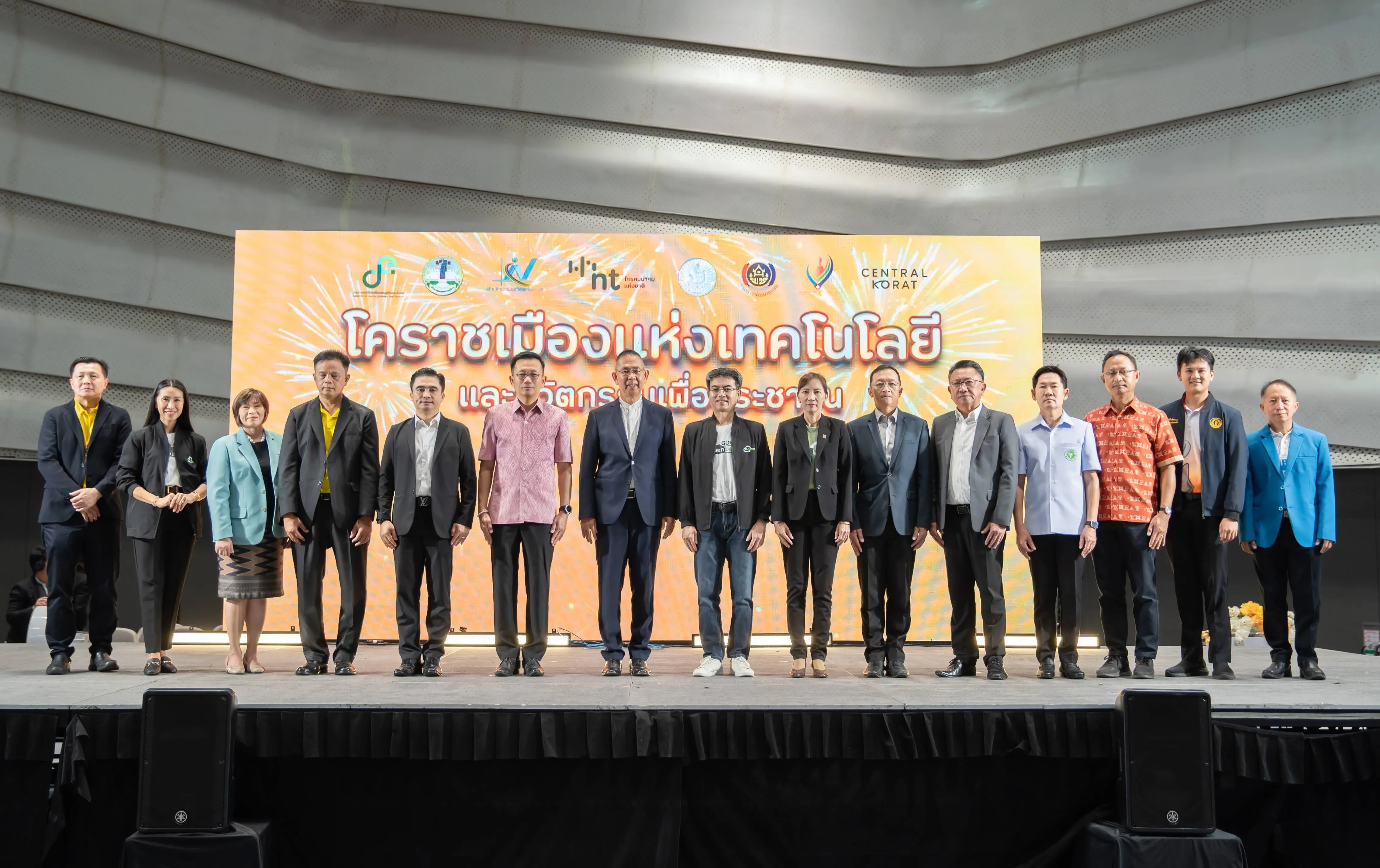 NT ร่วมพัฒนาโคราชเมืองแห่งเทคโนโลยีและนวัตกรรม