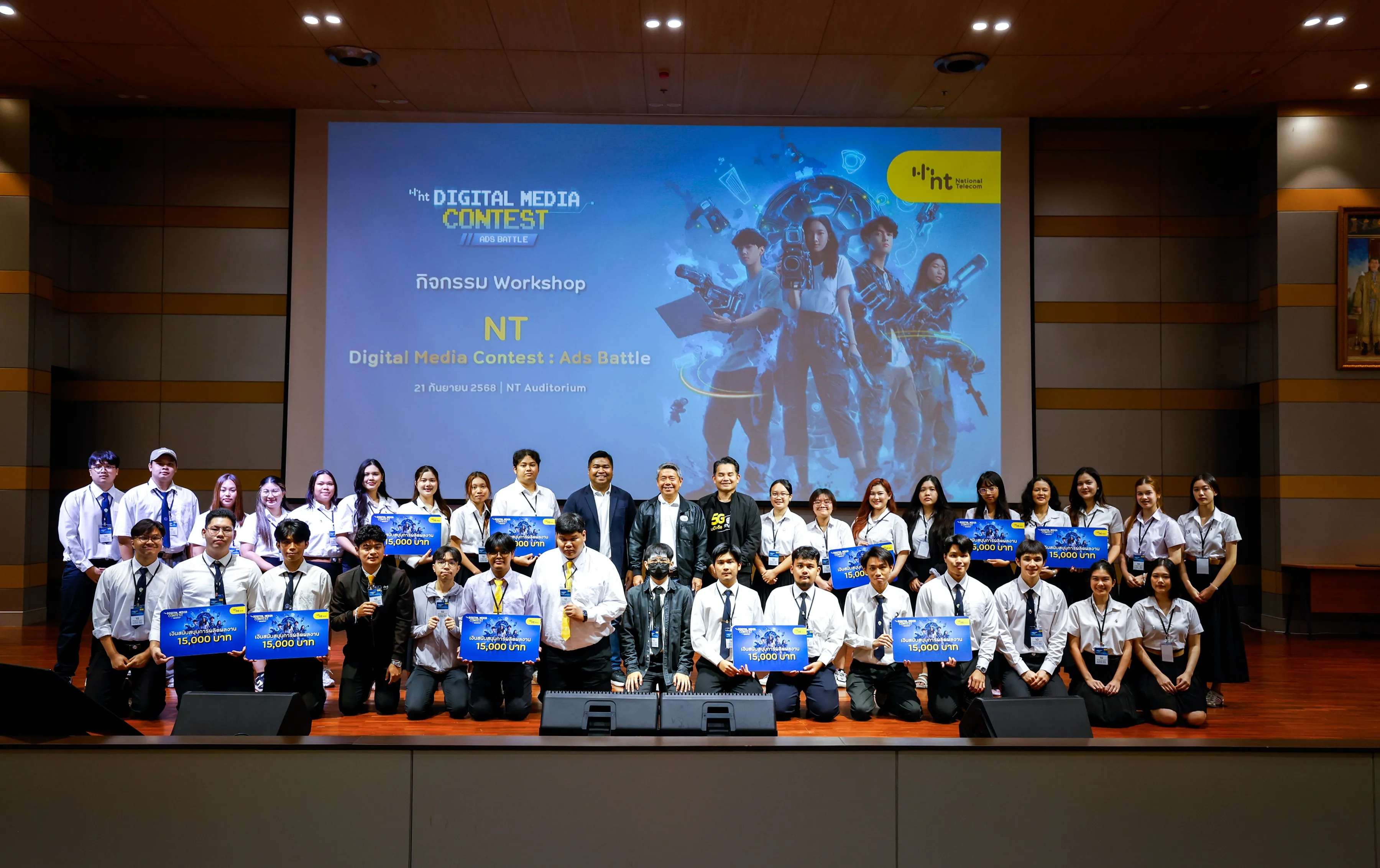 NT จัด Workshop เร่งทักษะคนรุ่นใหม่ เตรียมชิงรางวัล "Ads Battle"