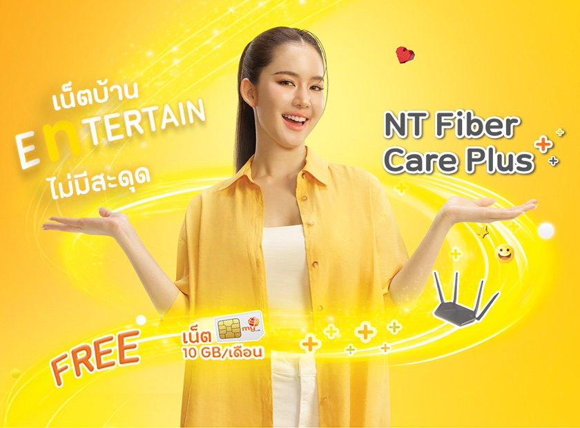 NT Fiber Care Plus