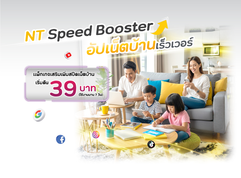 NT - NT Speed Booster