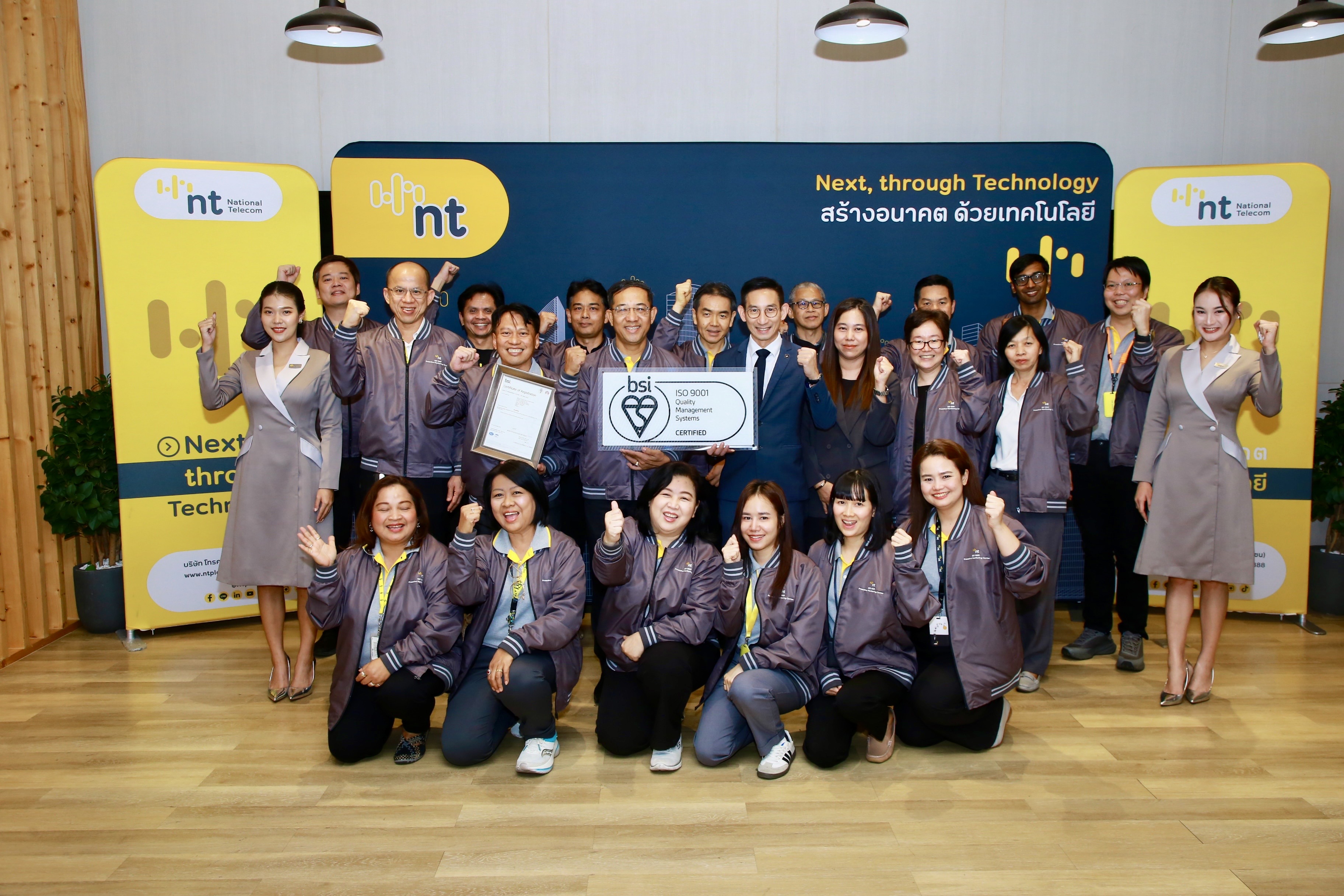NT คว้ามาตรฐาน ISO 9001:2015 เสริมความแข็งแกร่งศูนย์ Proactive หนุนบริการเชิงรุก 24 ชั่วโมง