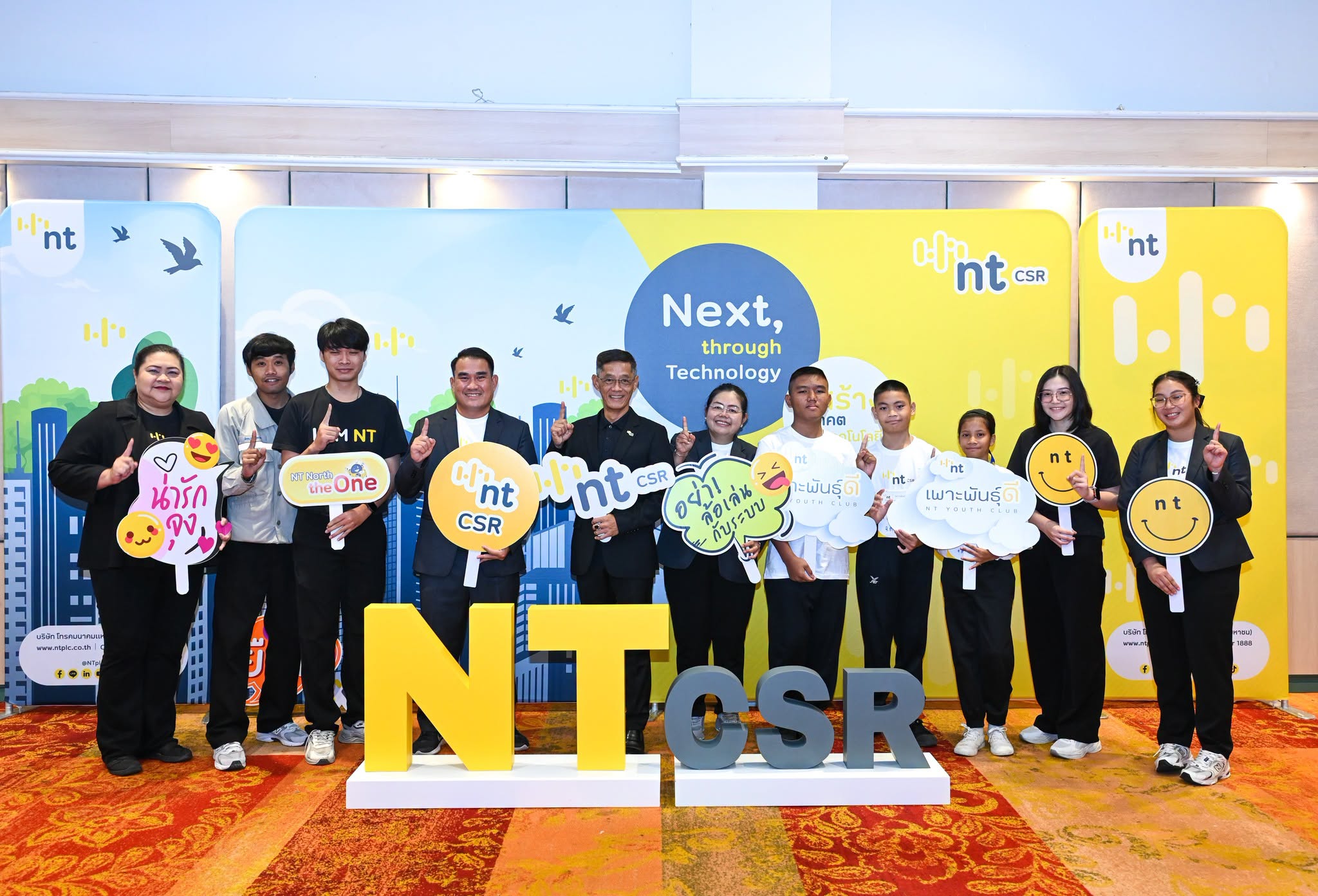 NT เดินหน้าโครงการเพาะพันธุ์ดี NT Youth Club ภาคเหนือตอนล่าง