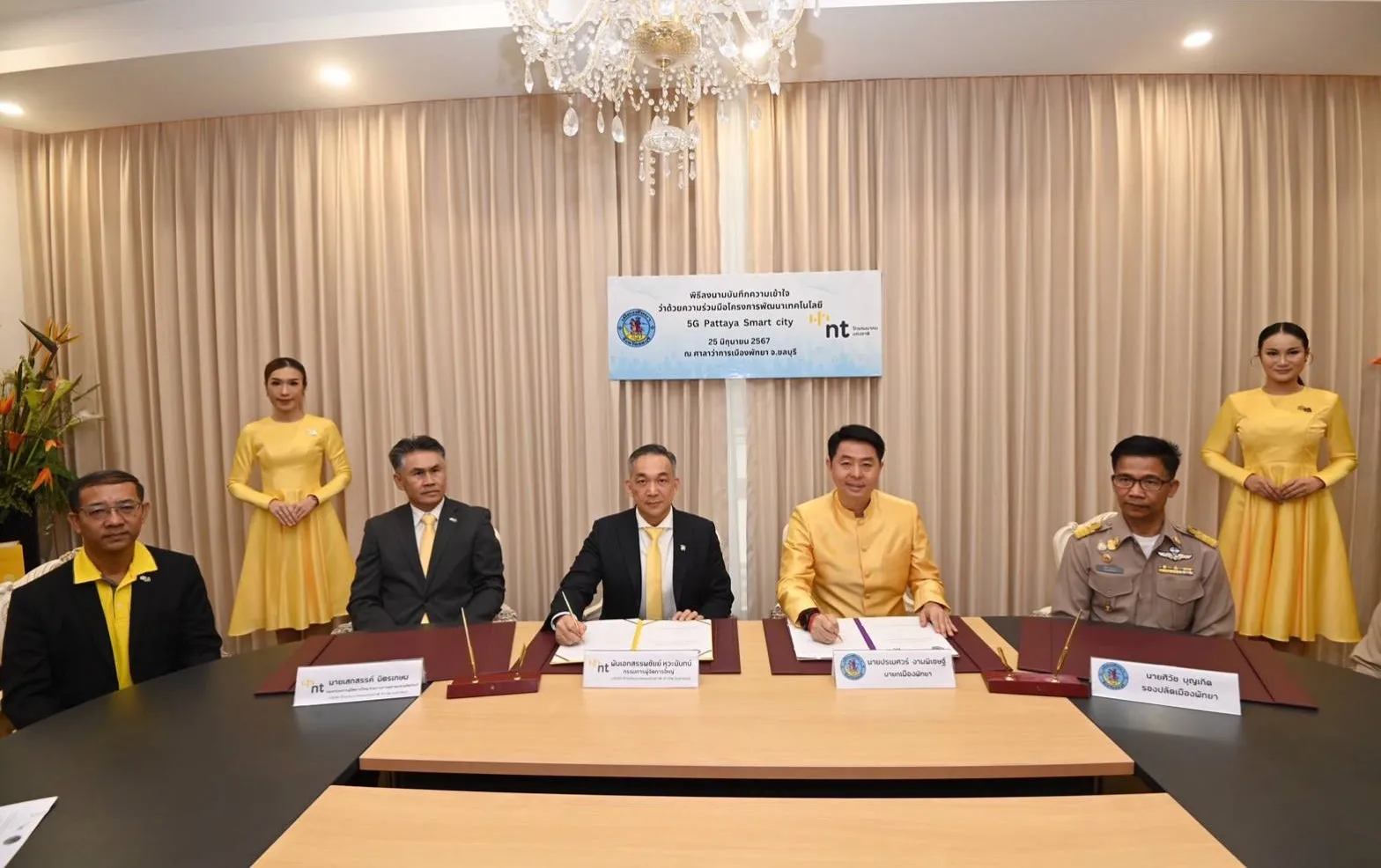 NT จับมือ เมืองพัทยา พัฒนา 5G Pattaya Smart City  นำ 5G ยกระดับการบริหารจัดการเมืองและส่งเสริมความน่าอยู่ของเมืองพัทยา