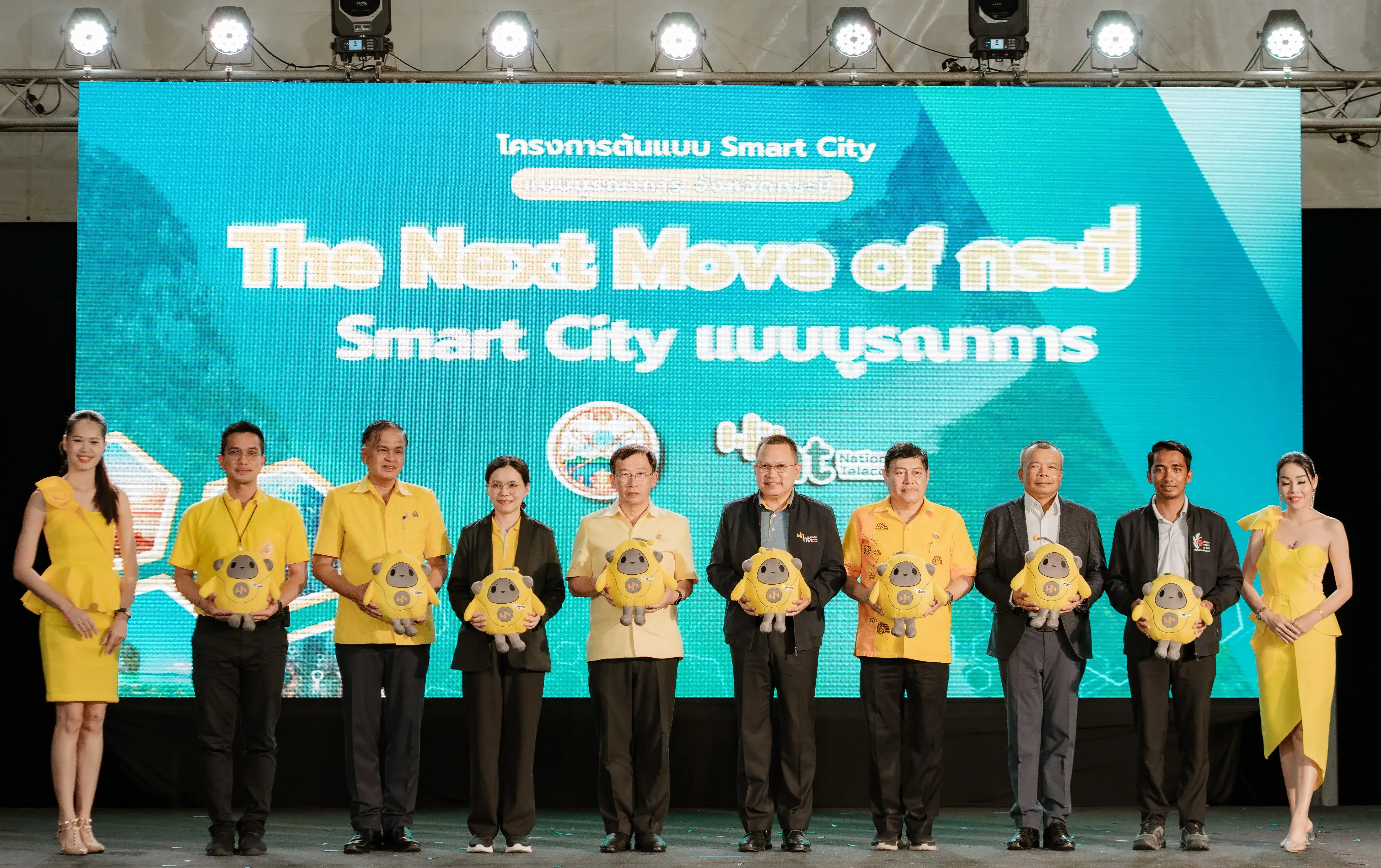 กระบี่รวมพลังมุ่งสู่ Smart City ผ่านแพลตฟอร์ม “กระบี่บ้านฉัน” 
ยกระดับคุณภาพชีวิตประชาชนและนักท่องเที่ยวแบบบูรณาการ