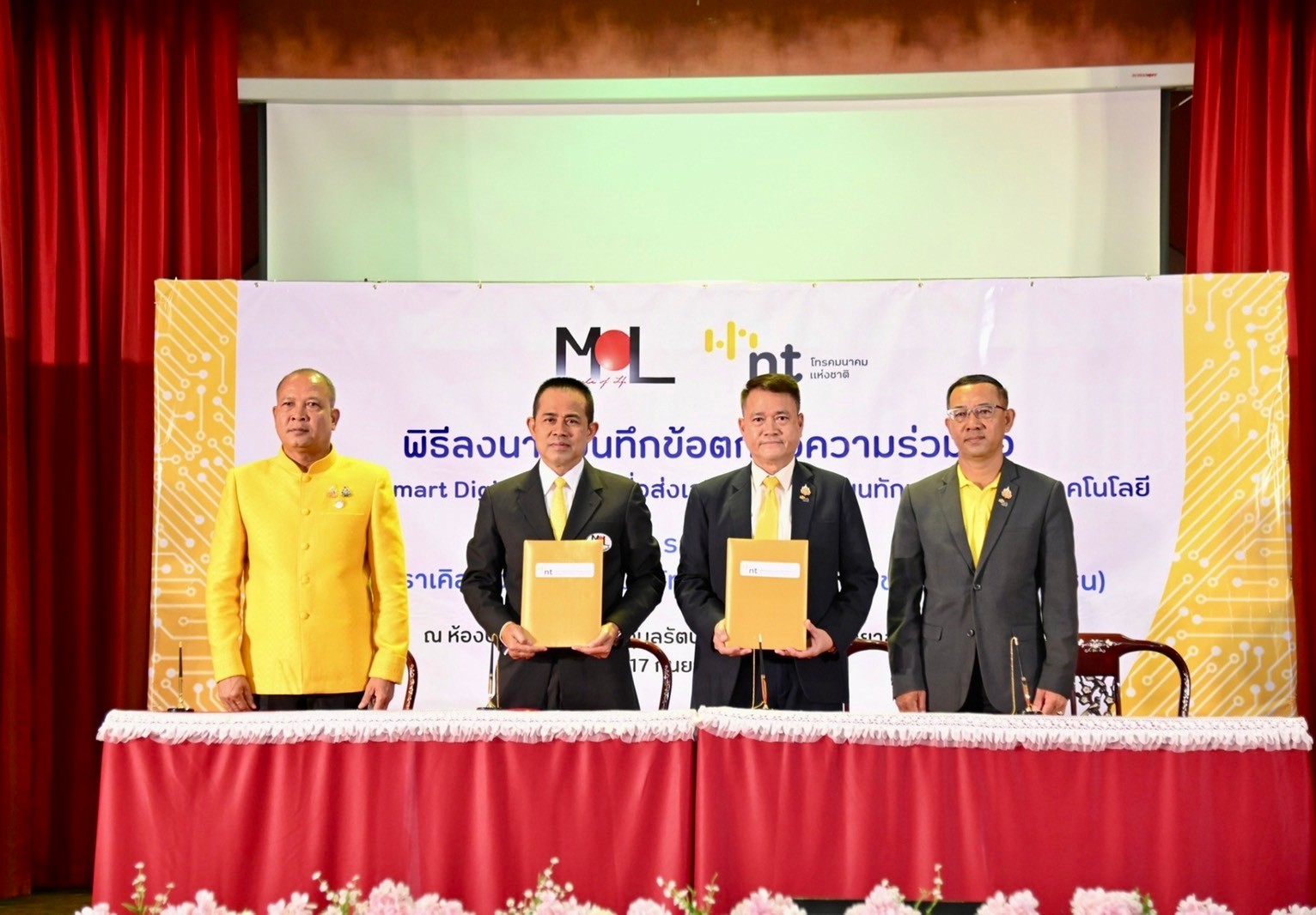 NT ลงนามข้อตกลงความร่วมมือโครงการ Smart Digital Prime